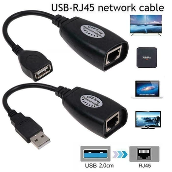 100 компл. USB 2.0 за CAT5 CAT5e CAT6 RJ-45 Ethernet LAN, Модем, USB, RJ-45 Adapter-удължителен кабел Конвертор Удължител на Кабела