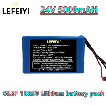 6S2P 24V 5Ah 18650 Батерия литиева батерия 25,2 V 5000 mAh за електрически велосипед + зарядно устройство