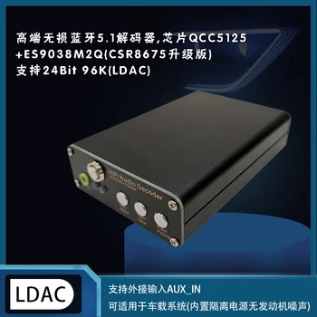 CSR8675 актуализация QCC5125 fever grade Bluetooth 5.1 такса декодер, без да загуби ES9038 приемник LDAC