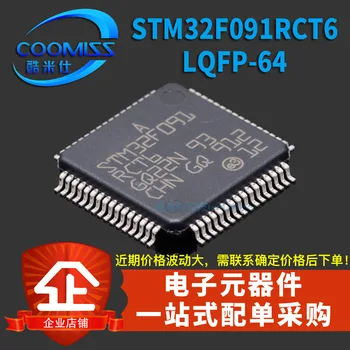 STM32F091RCT6 LQFP - 64 32-битов микропроцесор