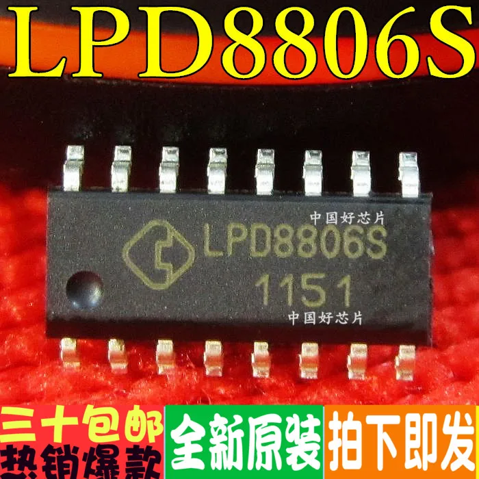 100% чисто Нов и оригинален LPD8806S IC SOP16