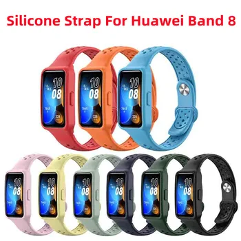 Дишаща силиконов ремък за Huawei Band 8, разменени гривна за умни часовници, колани за гривна Huawei Band 8, аксесоари за гривни