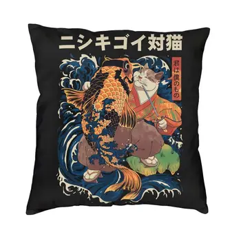Калъфка за възглавница с котка и Кои, начало декор, 3D принт, японски самурай, нинджа, калъфка за дивана, удобна калъфка за възглавница