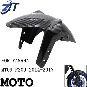 Мотоциклет Обтекател от въглеродни влакна, Фитинги За Брызговиков на преден крило, Цвят ABS, Подходящ за Yamaha MT-09 FZ-09 2014-2019