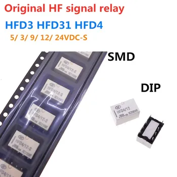Оригинално алармено реле Hongfa HFD3 HFD31 HFD4/5 3 9 12 24 В dc-S S1R G6S/K